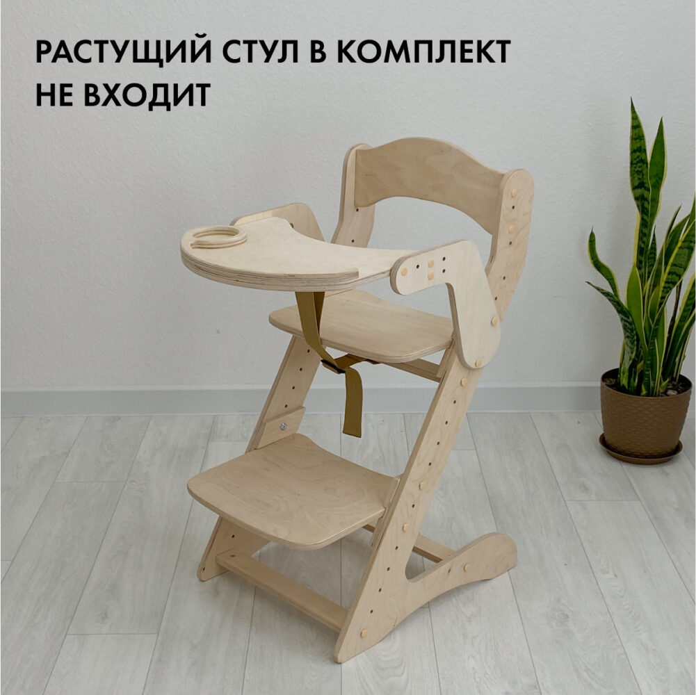 Для столика для кормления